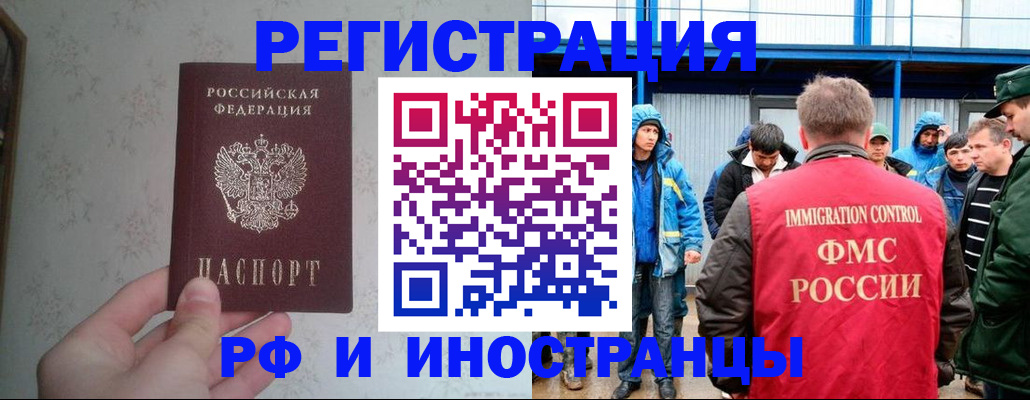 прописка законно в Липецкая области