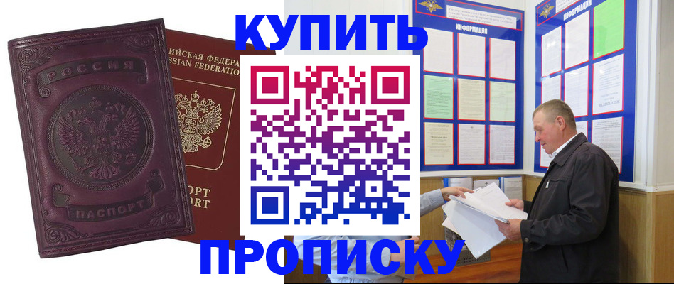 прописка в квартире в Липецкая области