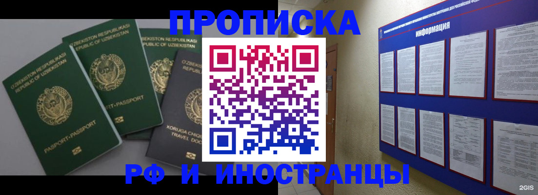 временная регистрация в квартире в Липецкая области