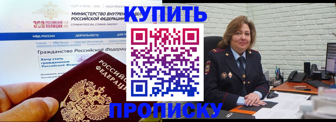 временная регистрация надежно в Липецкая области